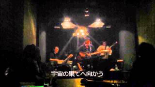 翼なきもの／平野カズ＠高円寺Reef 2013.1.26