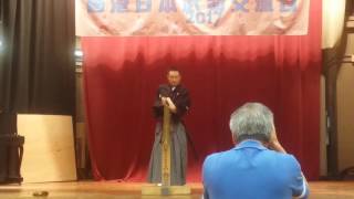 香港日本武術交流日 6-8-2017 (15) 香港戶山流居合道協會正心塾 - 試斬演武