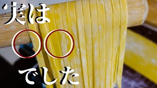 プロが教える【失敗しない】手作り生パスタのコツとレシピ【2選】