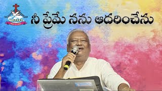 నీ ప్రేమే నను ఆదరించేను || PASTOR ANAND JAYAKUMAR GARU || WORSHIP || HOSANNA MINISTRIES NELLORE ||