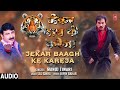 audio manoj tiwari superhit bhojpuri song जेकर बाघ के करेजा jekar baagh ke kareja t series