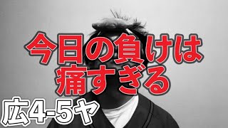 【今日のカープ】4番は小園or坂倉or堂林、矢野は2番じゃなくて7番、菊池の起用法問題、代打松山問題、個人的に九里が戦犯、中村貴浩いいね、塹江森浦島内ハーンナイスピッチ、栗林ドンマイ、代打シャイナー