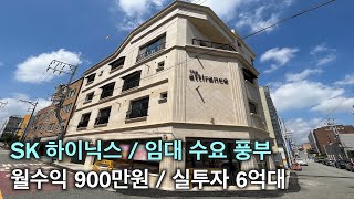 [매가 인하 19억 8천] 청주상가주택 월수익 최대 900만원 가능 산업단지 임대수요 풍부 실투자 6억대 교통 편리 학군 완성