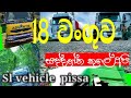 18 වංගුවෙ රවුමක්🚚 🇱🇰sri lanka prime mover drivers🇱🇰