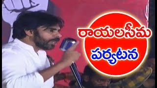 Pawan Kalyan will be Visiting on Kurnool District Tomorrow | Mahaa News