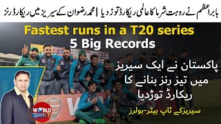 Pakistan break record of fastest runs in a T20 series | Babar Azam broke Rohit Sharma's World record