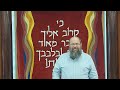 ברכות יב א – איסור ברכה לבטלה הפנינה היומית