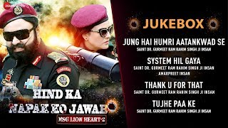 HIND KA NAPAK KO JAWAB - MSG LIONHEART -2 -JUKEBOX - Saint Dr.Gurmeet Ram Rahim Singh Insan