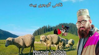 perdasi Dukhi Gojri Bait|| Awaaz Manzoor Hussain Gojri Bait ||گوجری بیت ||Gojrisongs||NewGojriBait