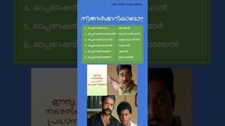 #ഓപ്പറേഷൻസ് #psc important facts #ldc #lgs #psctrolls #psc #cpo #degreelevelmains #india