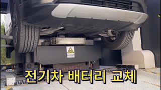 중국 전기차의 충전 트랜드는 배터리 교체? | battery replacement will be the charging trend for EV in China?