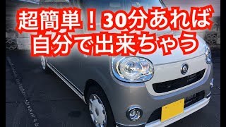 【超簡単】TVキャンセラー取り付け編【ムーブキャンバス】