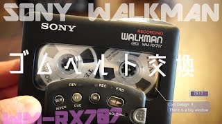 SONY WALKMAN  WM-RX707 ゴムベルト交換