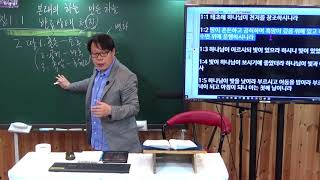 프로슈코마이교회 주일설교 청세기66 창세기1장11절 씨 가진 열매 맺는 나무