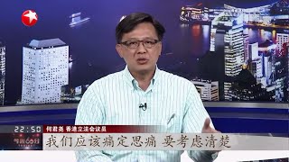 【Full】《今晚60分》警队换将 止暴如何展现新气象？ 20191118【东方卫视官方高清HD】