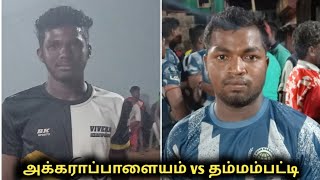 akkarapalaiyam vs thammampatti Kabaddi matchi kallakkurichi dis Kosappati