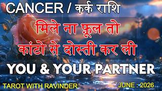 CANCER / कर्क राशि : You & Your Partner, June, 2026, Tarot with Ravinder