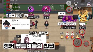 좀비고 랭커 유튜버들의 친선 일상 ㅋㅋㅋ 수학자님 버스 태워드렸습니다