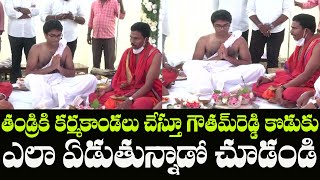 Mekapati Goutham Reddy Son Arjun Reddy Performs Last Rituals For His Father | Indiontvnews