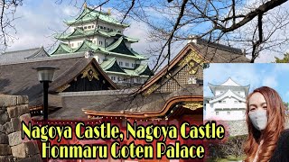 NAGOYA CASTLE [名古屋城, Nagoyajō]