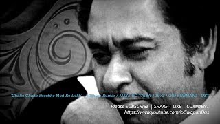 Kishore Kumar | RD Burman | Chalte Chalte Peechhe Mud Ke Dekh | Jaise Ko Taisa (1973) | Vinyl