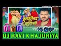 Jakora mare Jhulani #Parmod_Premi_2024 | Bhojpuri song | DJ Ravi Music Khajuriya