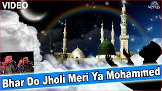 Bhar Do Jholi Meri Ya Mohammed Full Qawali | Singer : Shamim- Naeem Ajmeri