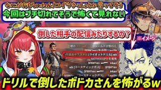 【CRカップ】ドリルで倒した相手がボドカさんで怖がるアステルさんｗｗ【猫汰つな/アステル/ボドカ/ローレン】