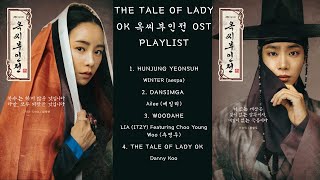 The Tale of Lady Ok  옥씨부인전  OST Playlist (Part 1-4)