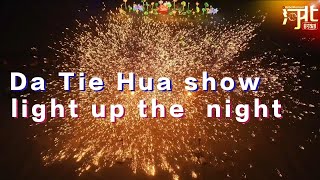 The dazzling Da Tie Hua show keeps lighting up the night with breathtaking sparks! | Hebei Moment