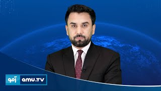 6pm News 28 January 2025 / خبر آمو  ۹  دلو  ۱۴۰۳