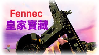 ［決勝時刻M] 這兩把史詩造型手感也太讚了吧～｜Fennec-皇家寶藏 \u0026 Chopper-紅色警戒 排位精華🔥