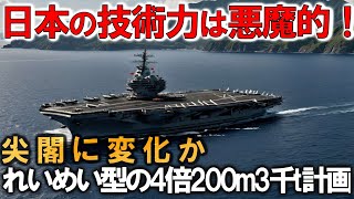 尖閣諸島に変化が!?海保がれいめい型の4倍巡視船建造開始！【総集編】