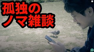 孤独のノマクエソロライブ【モンストLIVE配信】【なうしろ】