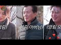 영림♥ 심현섭 결혼 코 앞인데 또 위기… 지원군 긴급 호출 조선의 사랑