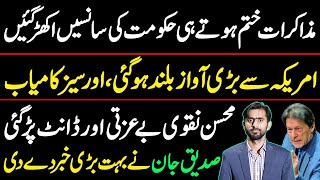 Good News for Imran Khan || Siddique Jaan exclusive interview