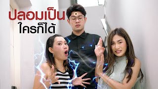 แม่ปลอมตัวไป..จับแฟuลูก 😡💵!!