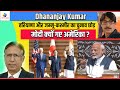 हरियाणा और जम्मू-कश्मीर का चुनाव छोड़ मोदी क्यों चले अमेरिका ?