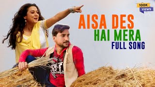 Aisa Des Hai Mera Song 2023 | Veer-Zaara | Shah Rukh Khan,Preity Zinta|Lata Mangeshkar, Udit Narayan
