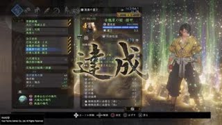 【 仁王2  Nioh2】アムリタ稼ぎ  2分で2億4500万アムリタ稼ぎ