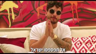 מאלומה בישראל - אל תפספסו!