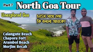 P7| নর্থ গোয়া| North Goa Tour Plan | North Goa Vlog | Calangute Beach |  Morjim Beach | Chapora Fort