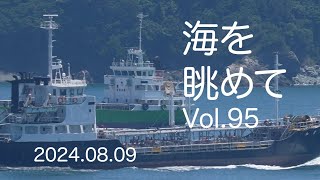 海を眺めて Vol.95