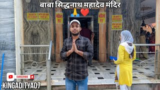 Baba Siddhnath Mahadev Temple | बाबा सिद्धनाथ महादेव मंदिर 🙏❤️😍