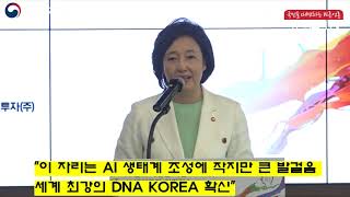 중소벤처기업부 자상한기업 6호 소프트뱅크벤처스 선정 AI분야 박영선장관 이준표대표 국민의소리TV 이원재기자 한국신문방송인클럽 미디어크리에이터