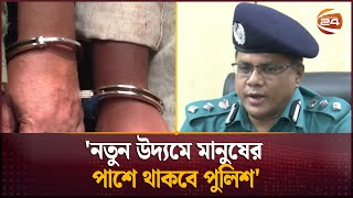 হঠাৎ করেই বেড়েছে খু*ন-ছিনতাই, পরিস্থিতি সামাল দিতে হিমশিম খাচ্ছে আইনশৃঙ্খলা বাহিনী | BD Police