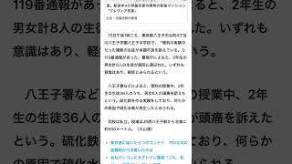 6/15 13時　八王子市台町　　　八王子学園八王子中学　　　　またもや硫化水素の実験　　実験は必要でしょうか？