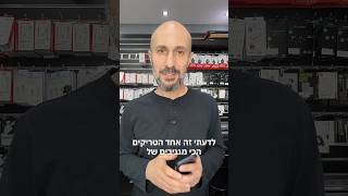 בהחלט אחת הפיצ׳רים המגניבים באייפון #טיפים #אייפון #דבריםשלאידעתם