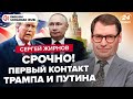 ⚡️ЖИРНОВ: В США ошарашены Путиным! Вот реакция ТРАМПА. Назревает ЗАГОВОР. Зеленский размазал Орбана