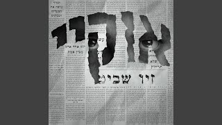 נעלם